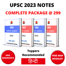 Load image into Gallery viewer, हिन्दी IAS Topper Handwritten Notes PDF  For 2023